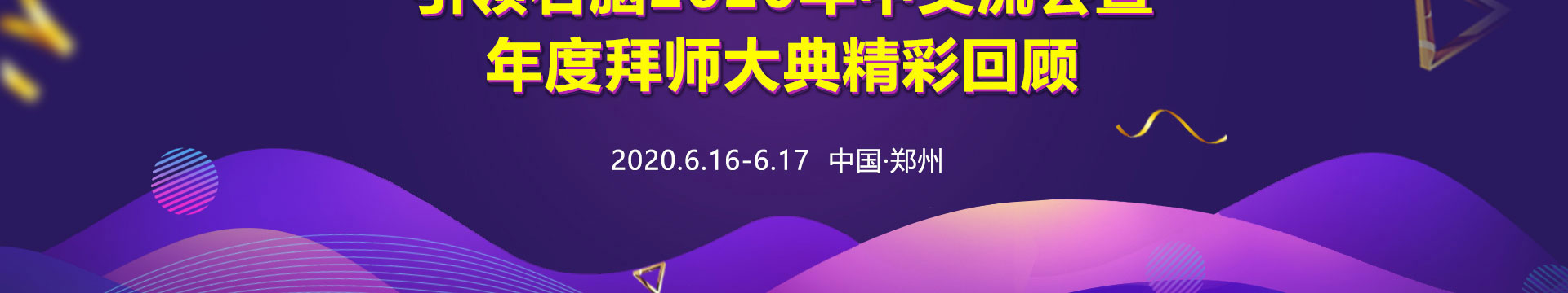 年中交流会