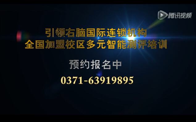 多元智能测评培训将于1月20日开班