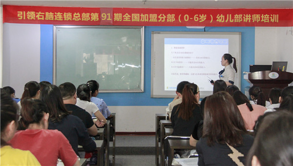 燕燕讲师进行91期的幼儿课程培训